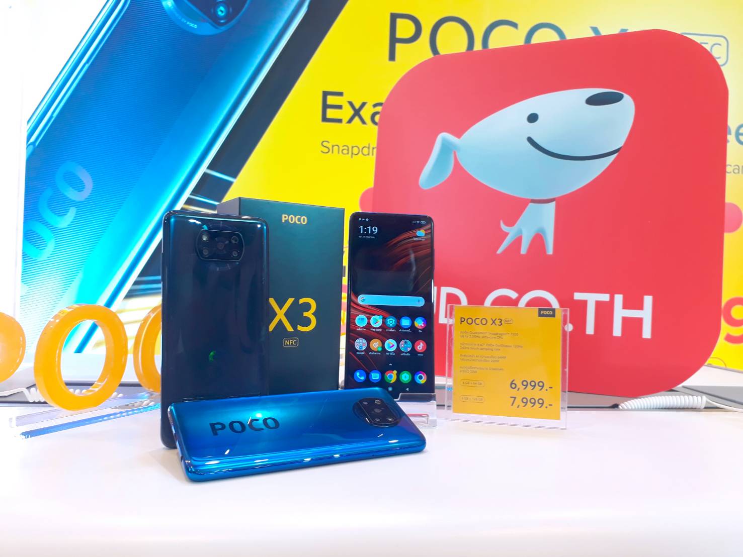 เจดีเซ็นทรัล ผนึก เสียวหมี่ เปิดตัว “POCO X3 NFC” เอาใจสายเกมเมอร์