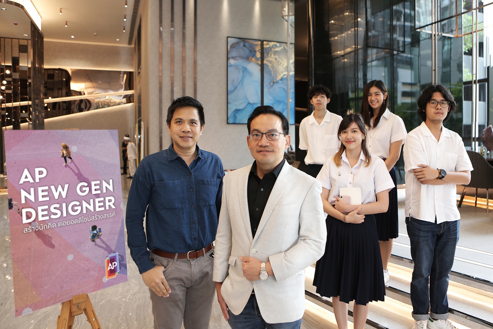 เอพีจัดอีเวนต์ “AP NEW GEN DESIGNER” สร้างนักคิด ต่อยอดดีไซน์รุ่นใหม่