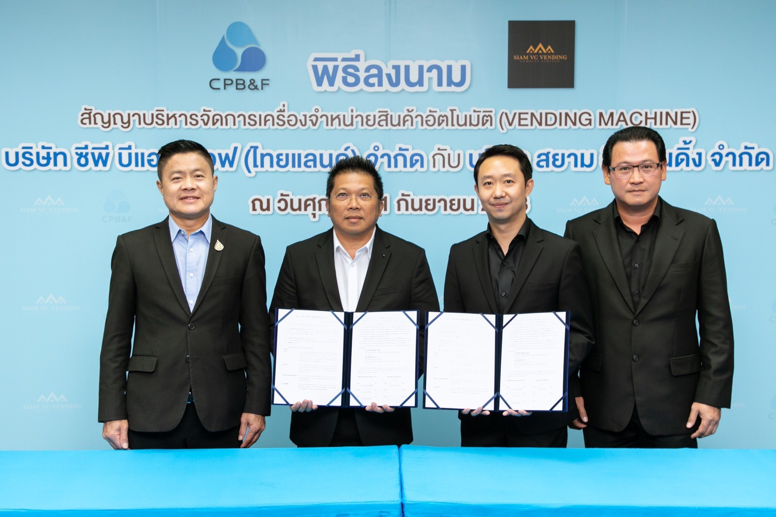 ซีพี บีแอนด์เอฟ  จับมือ สยาม วีซี เวนดิ้ง บุกตลาด Vending Machine ตอบโจทย์ไลฟ์สไตล์ ในยุค New Normal