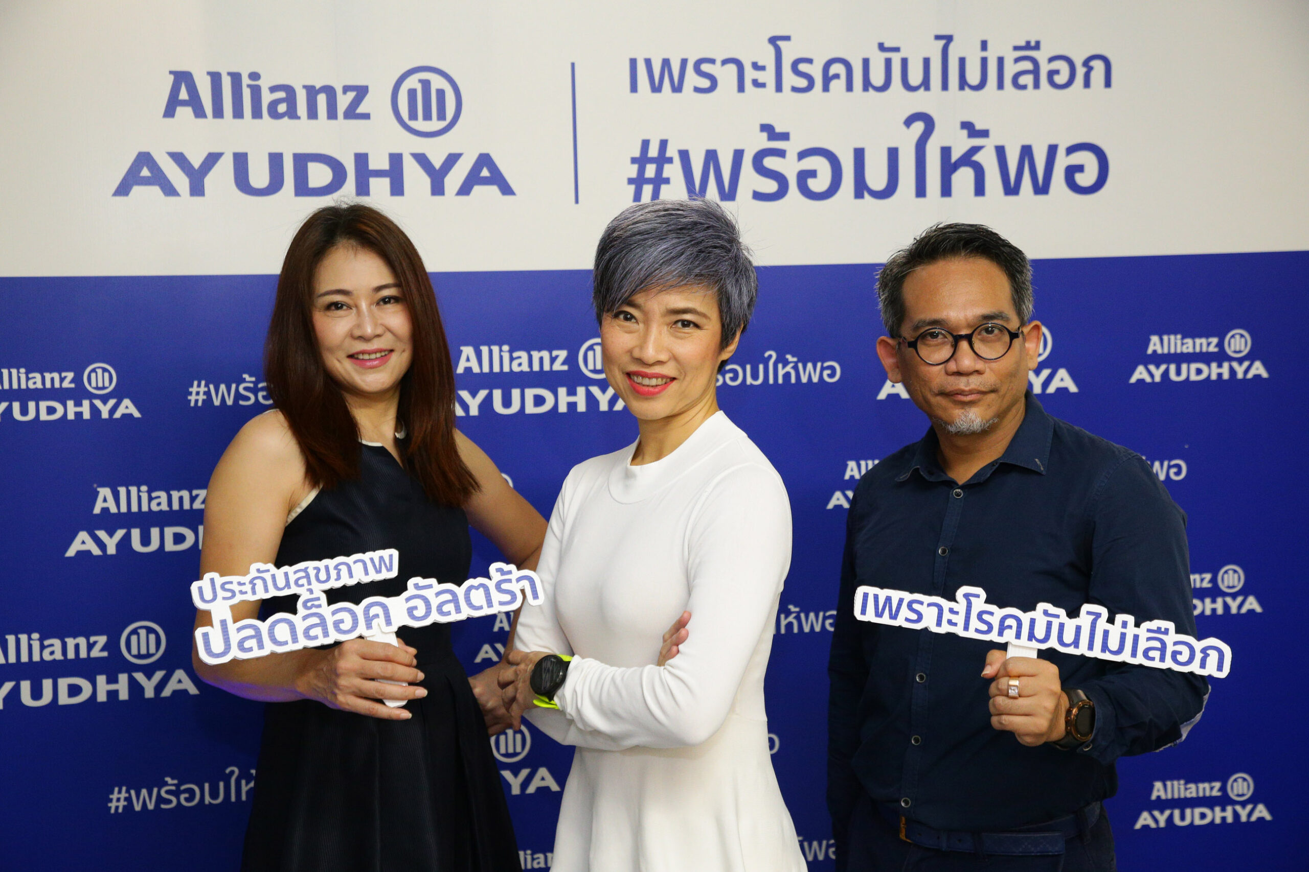ประกันสุขภาพ
