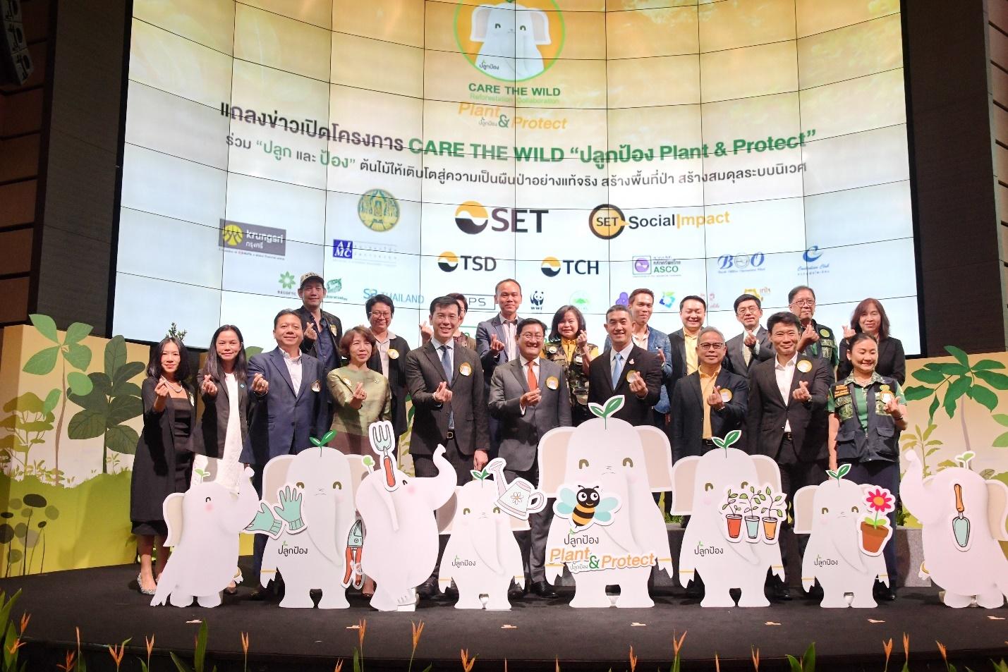 ตลาดหลักทรัพย์ฯ ชวนภาคีร่วมสร้างพื้นที่ป่ากับ Care The Wild “ปลูกป้อง Plant & Protect” สร้างสมดุลระบบนิเวศจากต้นทาง