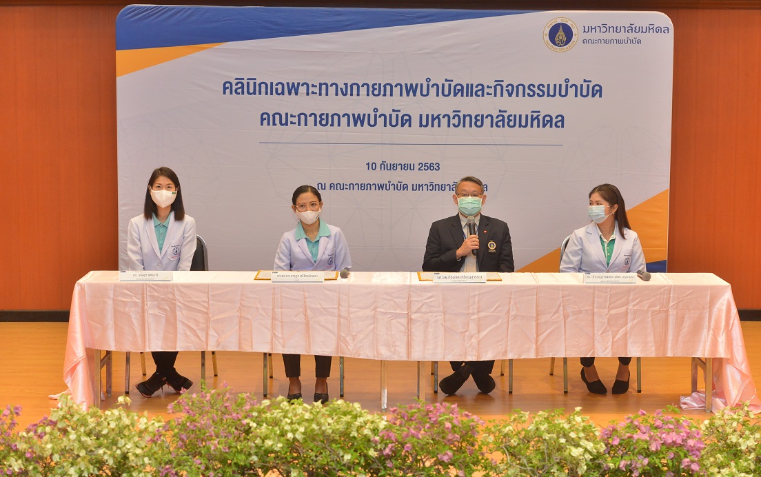 มหิดลเปิดคลินิกเฉพาะทางกายภาพบำบัด ใช้ TMS กระตุ้นกระโหลกรักษาโรคหลอดเลือดสมอง