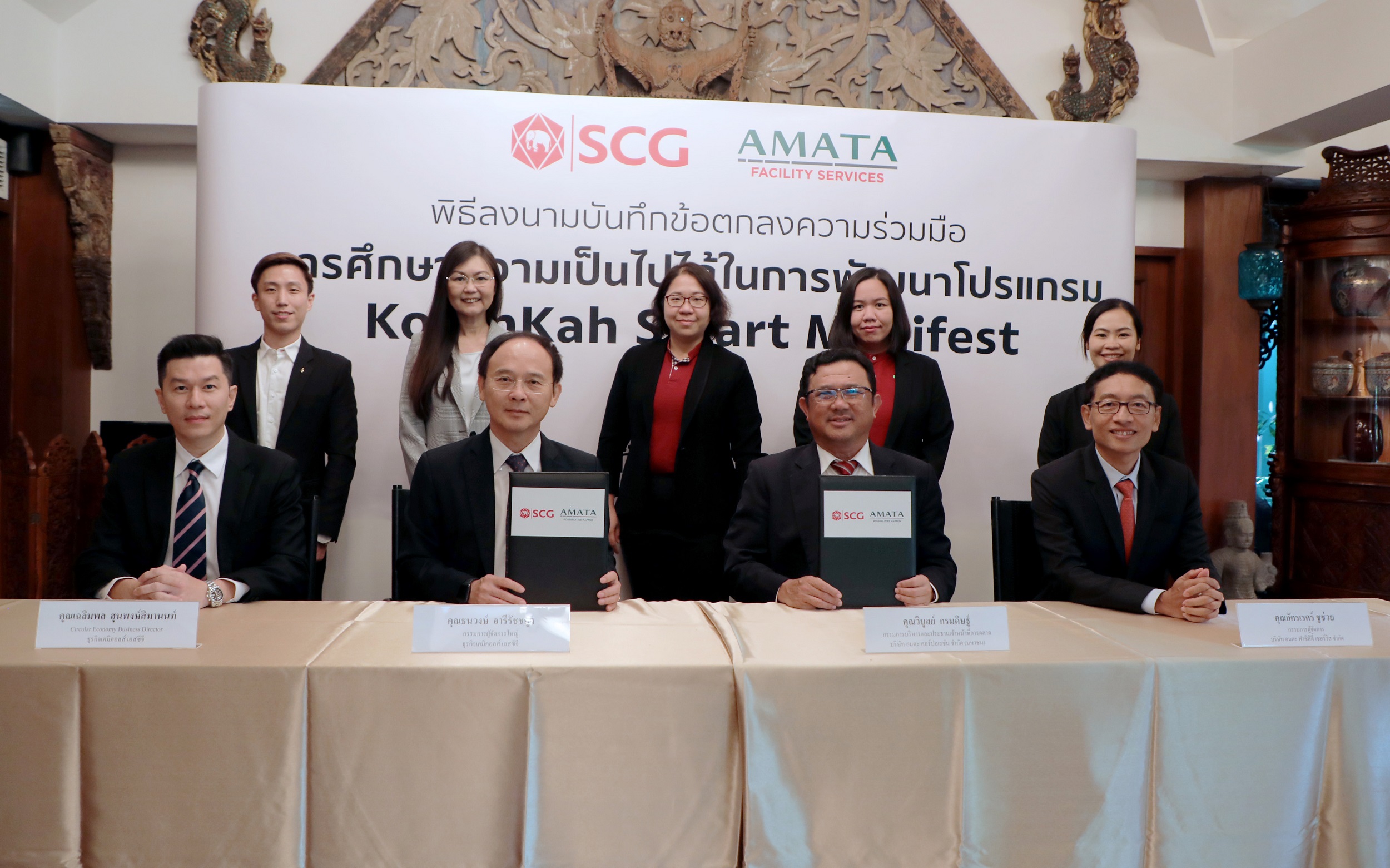 “เอสซีจี-อมตะ” พัฒนา KoomKah Smart Manifest จัดเก็บข้อมูลขยะอัจฉริยะในนิคมฯ