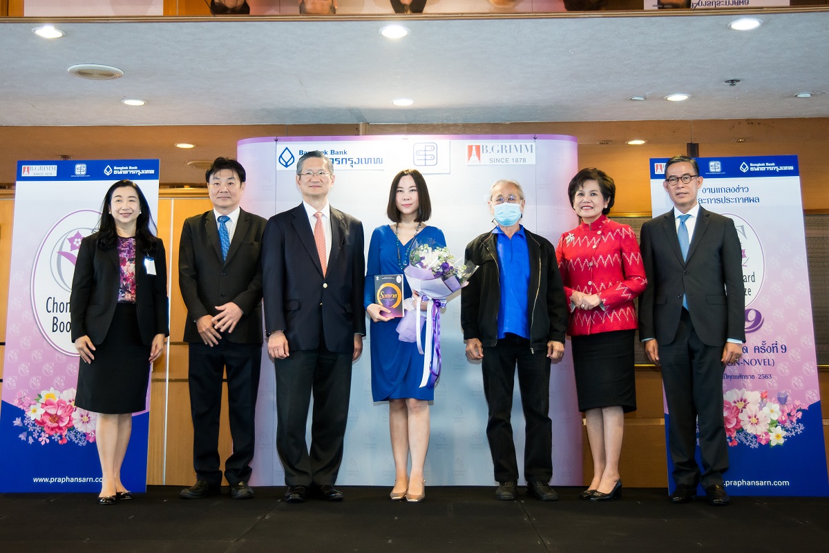นวนิยาย “รอยบาศ” คว้ารางวัลชนะเลิศ รางวัลชมนาด ครั้งที่ 9