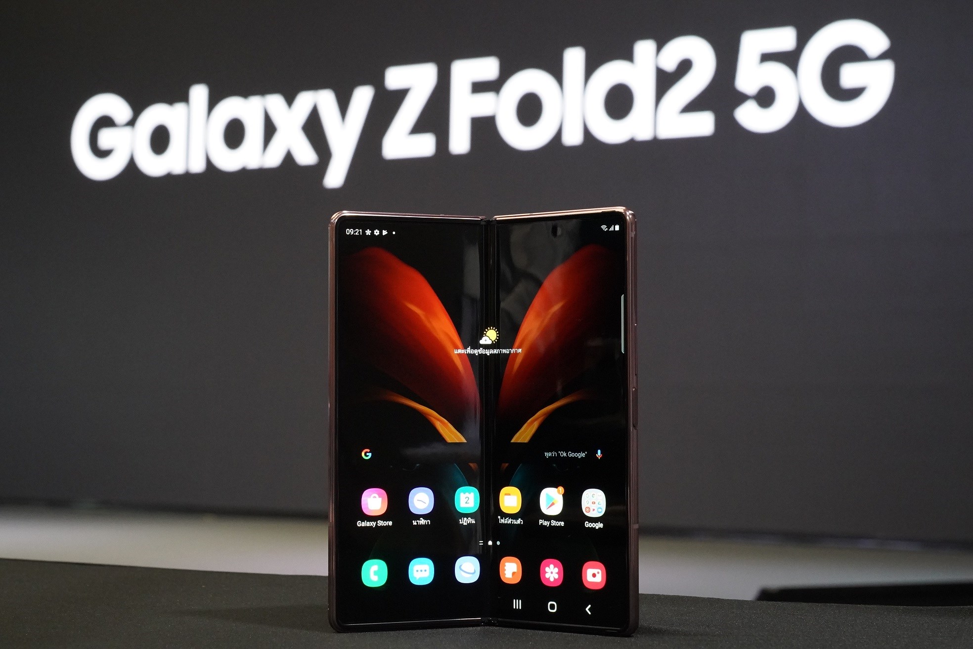 ซัมซุง เปิดจอง Galaxy Z Fold2 5G กลุ่มแรกของโลก เฉียด 7 หมื่น