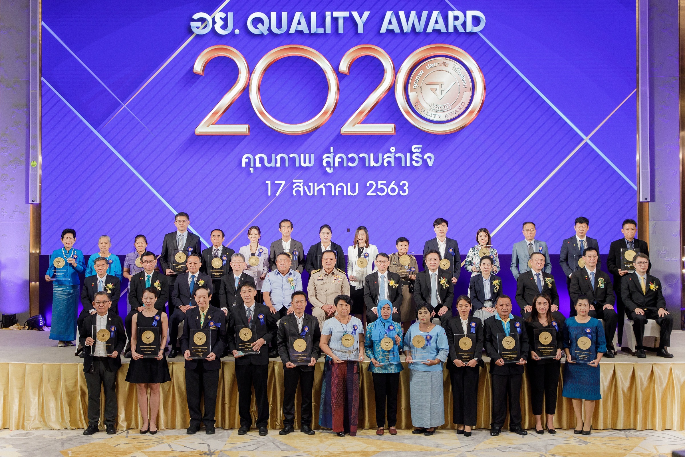 ยูอาร์ซี (ประเทศไทย) คว้ารางวัล ‘อย. Quality Award 2020’