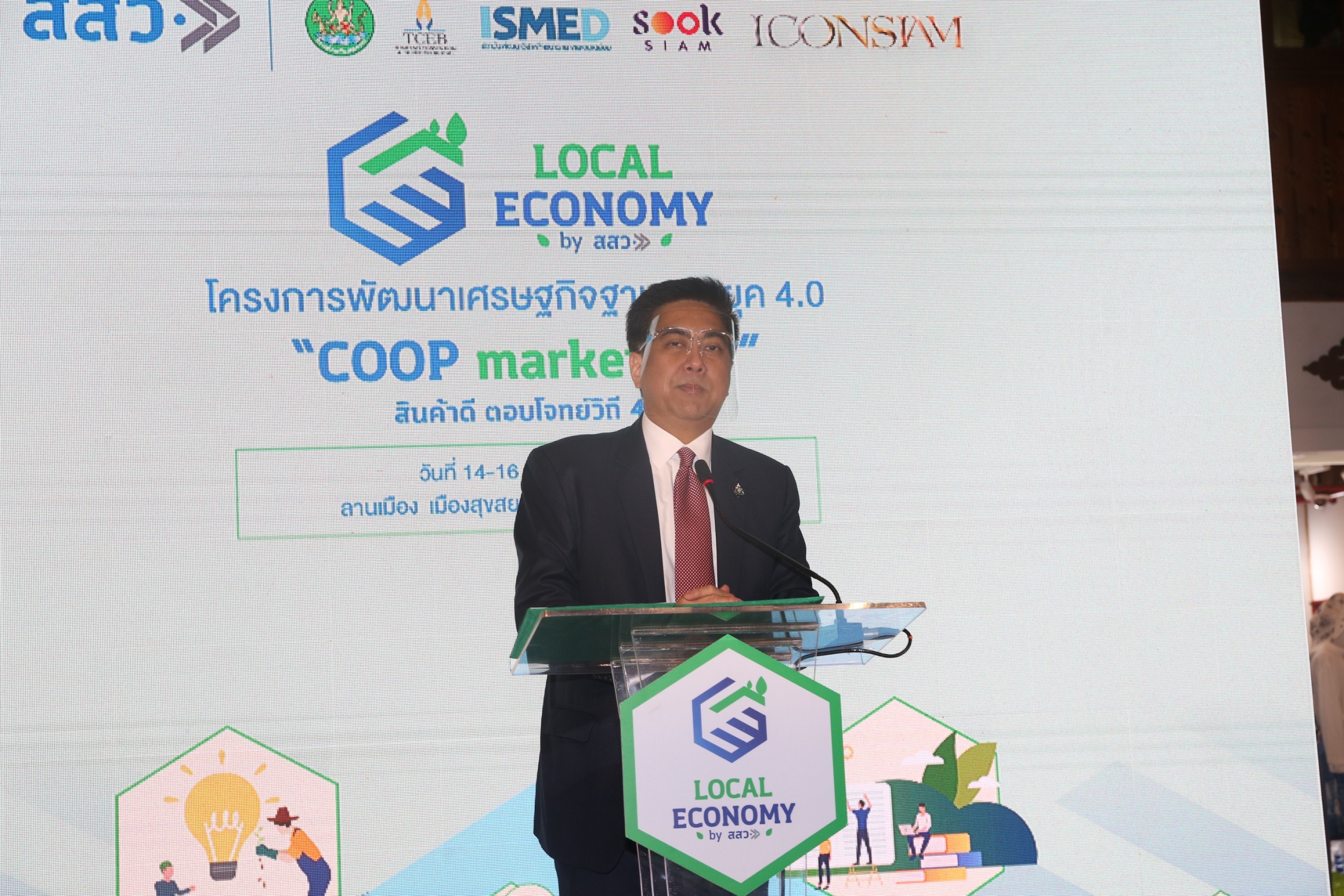 สสว. มอบรางวัลสุดยอด COOP SELECT 4.0 ต่อยอดผลสำเร็จการพัฒนาสหกรณ์ในทุกมิติ