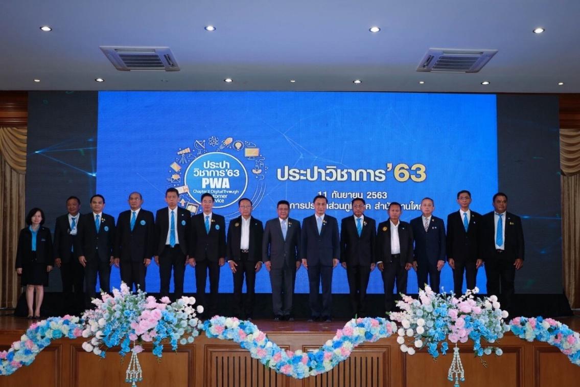 มท.3 เปิดงานวันประปาวิชาการ 63 “PWA : Chapter II Digital Through Customer Service”