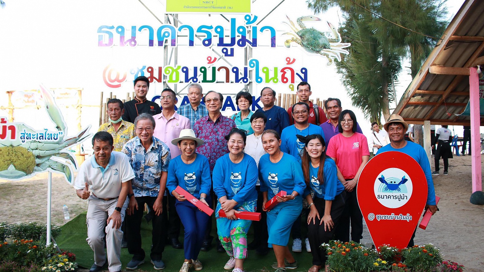 ม.วลัยลักษณ์-วช. ขับเคลื่อน “ธนาคารปูม้า” เสริมท่องเที่ยว