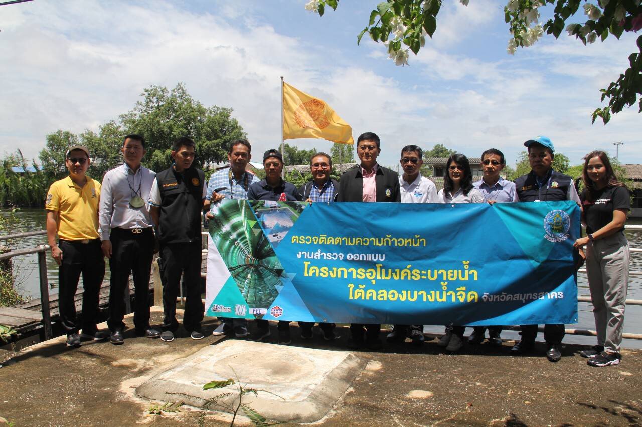 “กรมชลฯ” เตรียมสร้าง “อุโมงค์ระบายน้ำ” ใต้คลองบางน้ำจืด จ.สมุทรสาคร