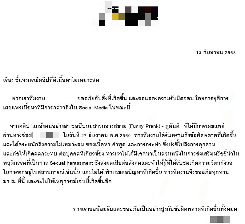 ยูทูปเบอร์ช่องดัง ชี้แจง-ลบ คลิปนมข้นหวาน