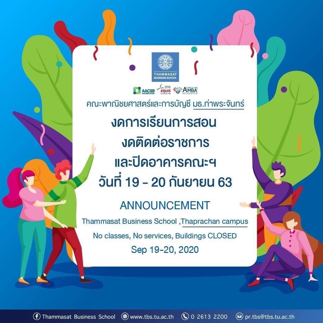 มธ. ท่าพระจันทร์ 