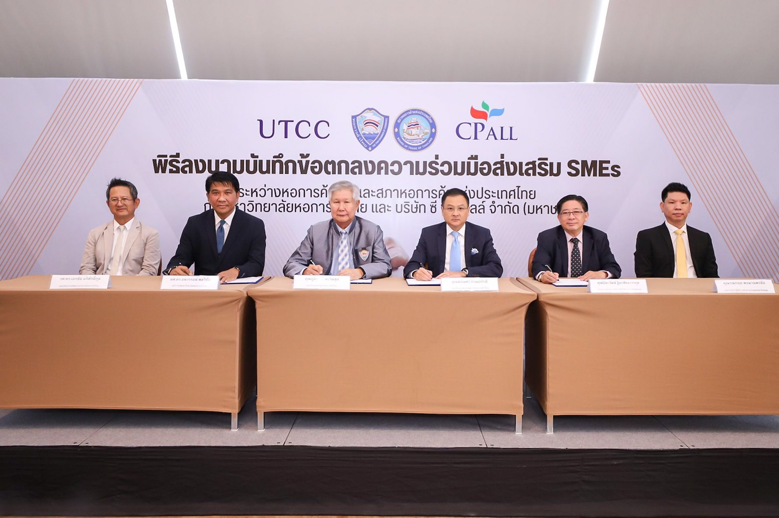 หอการค้าไทย จับมือ ม.หอการค้าไทย และ ซีพี ออลล์ ส่งเสริม SMEs ผ่านออนไลน์