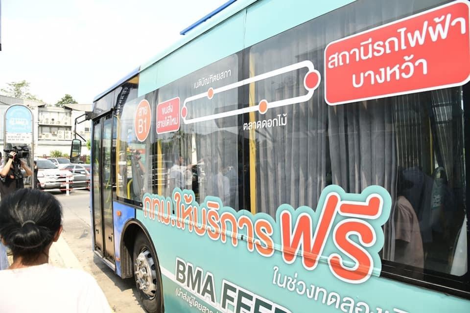 กทม. ทยอยหยุดวิ่งรถชัตเติลบัส “BMA FEEDER” 17 ก.ย. นี้
