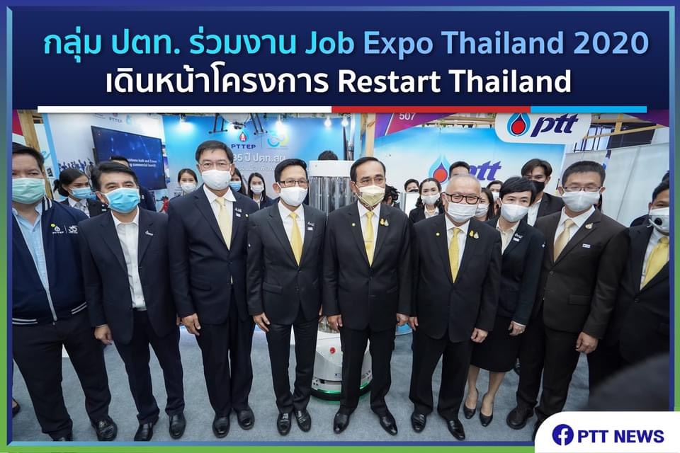 8 บริษัทกลุ่ม ปตท. ร่วม Job Expo รับสมัครงาน 3 พันตำแหน่ง