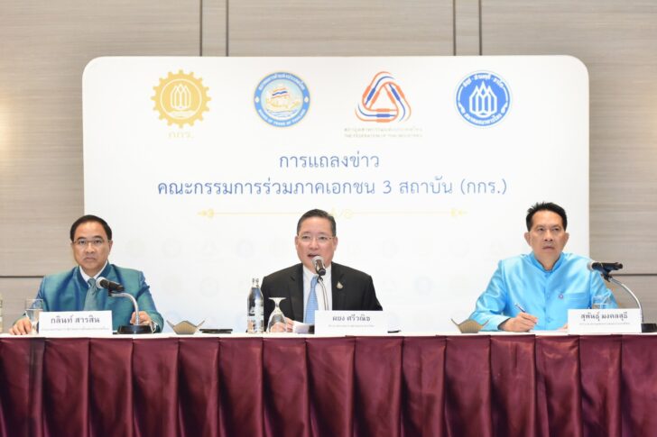 S__82903054 ประชุมกกร.