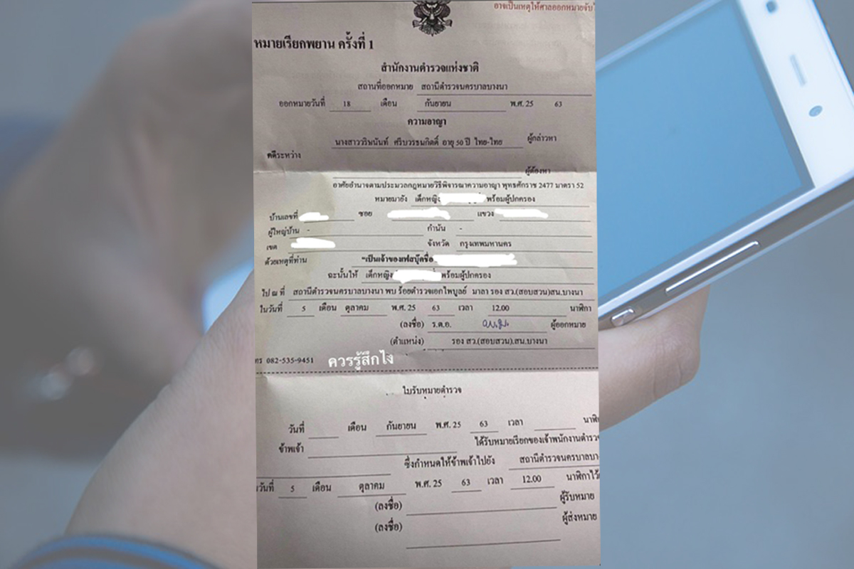 “นักเรียนหญิง” โดนหมายเรียกพยาน คาดเกี่ยวข้องโพสต์การเมือง