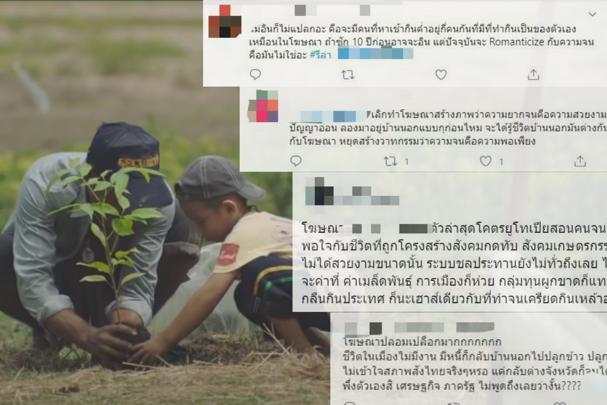 ดราม่า โฆษณาประกันชีวิต ชาวเน็ตจวกไม่สะท้อนภาพจริง คน ตจว. – ประกันภัย