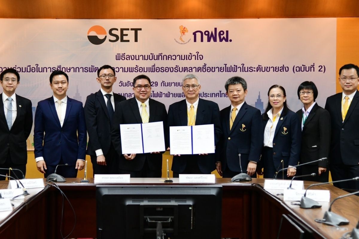 กฟผ. เดินหน้า ตั้งตลาดซื้อขายไฟฟ้า ตั้งเป้าเป็นศูนย์กลางอาเซียน