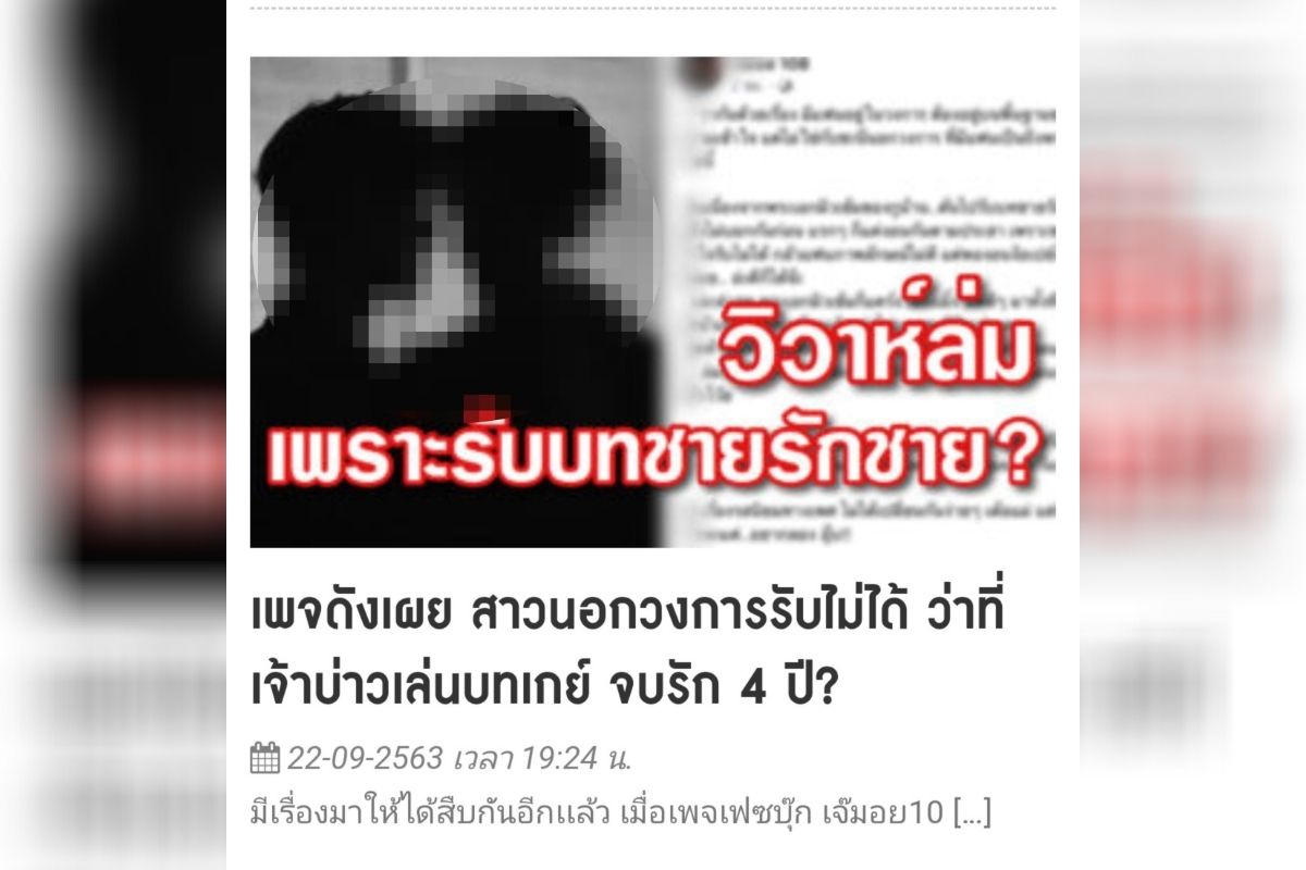 #แบนทีวีพูล ติดเทรนด์ทวิตเตอร์ข้ามคืน ปมใช้ภาพดาราจีนที่ไม่เกี่ยวข้องประกอบข่าว