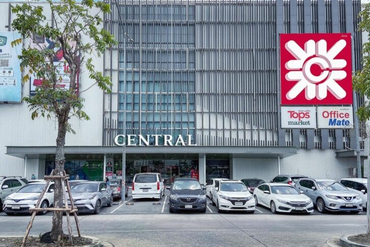 ห้างสรรพสินค้าเซ็นทรัล ห้างสรรพสินค้าเซ็นทรัล