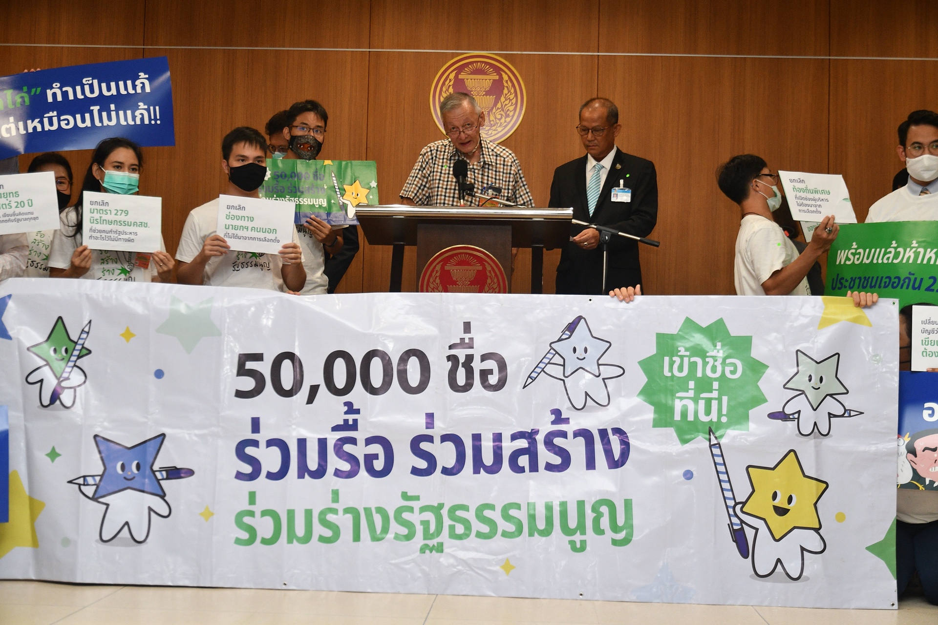 iLaw ยื่นหนังสือถึงประธานสภา 7 หมื่นรายชื่อหนุน “ร่างแก้ไข รธน. ของประชาชน”
