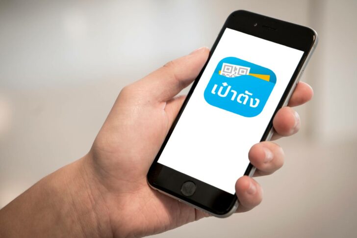 วิธีโหลด แอป เป๋าตัง กรุงไทย วิธีโหลด แอป เป๋าตัง กรุงไทย
