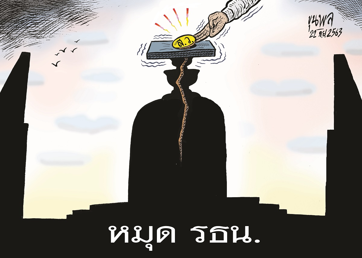การ์ตูนขุนพล : ส.ว.-หมุด รธน.