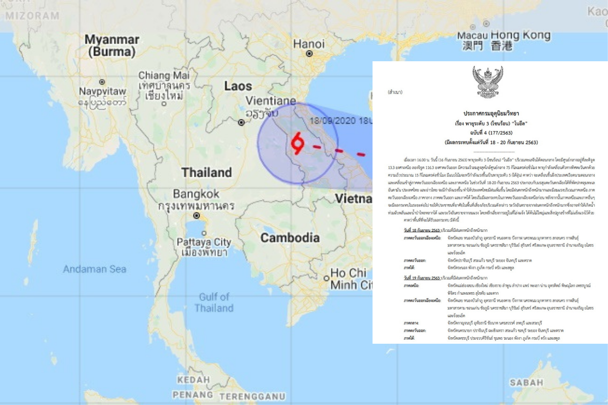 จับตา! พายุโซนร้อน ‘โนอึล’ เข้าไทย 18-20 ก.ย. ทำฝนตกหนักหลายจว.