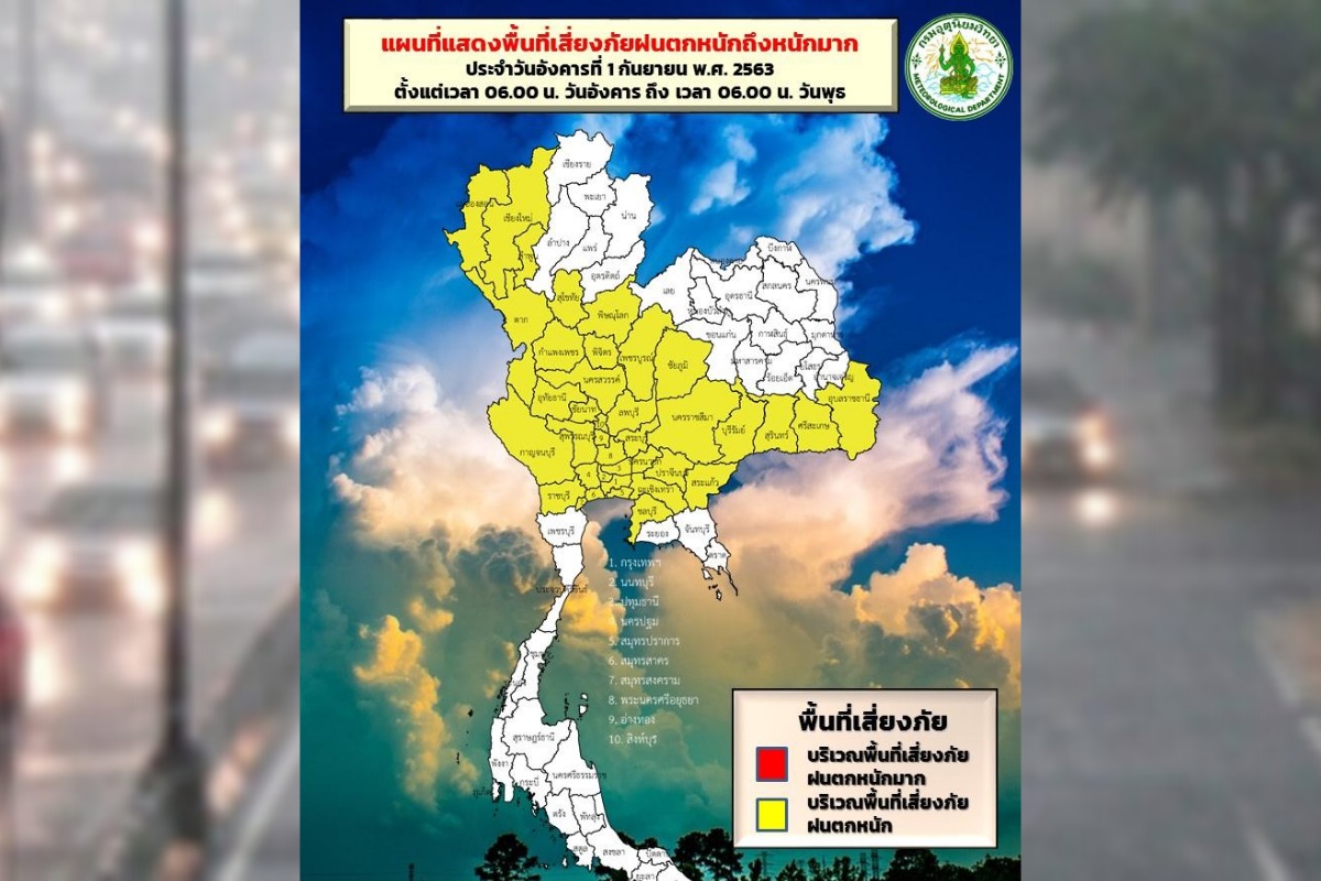 กรมอุตุฯ เตือน 24 ชม. ข้างหน้า ฝนยังตกหนัก กทม. มีฝน 80% ของพื้นที่