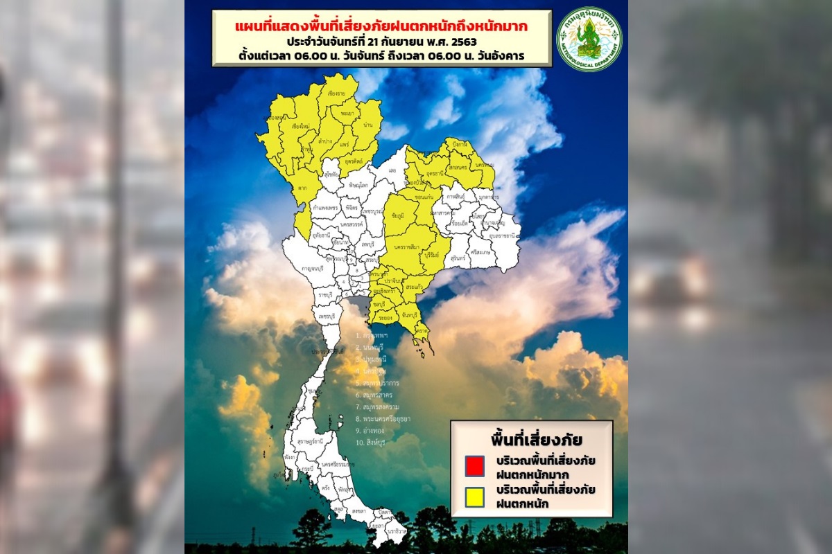 อิทธิพลจากร่องมรสุม กรมอุตุฯเตือน “28 จังหวัด” ฝนยังตกหนัก