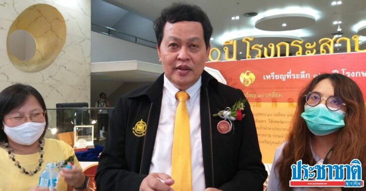 งานออกแบบ-อธิบดีธนารักษ์ ยุทธนา หยิมการุณ อธิบดีกรมธนารักษ์