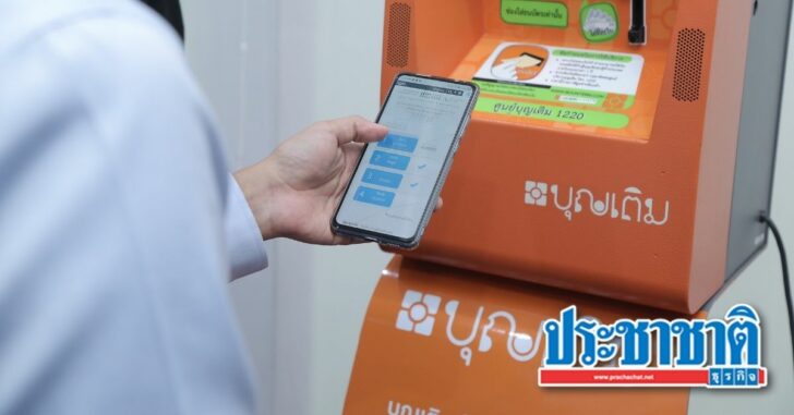 ตู้บุญเติม(หน้าปก)