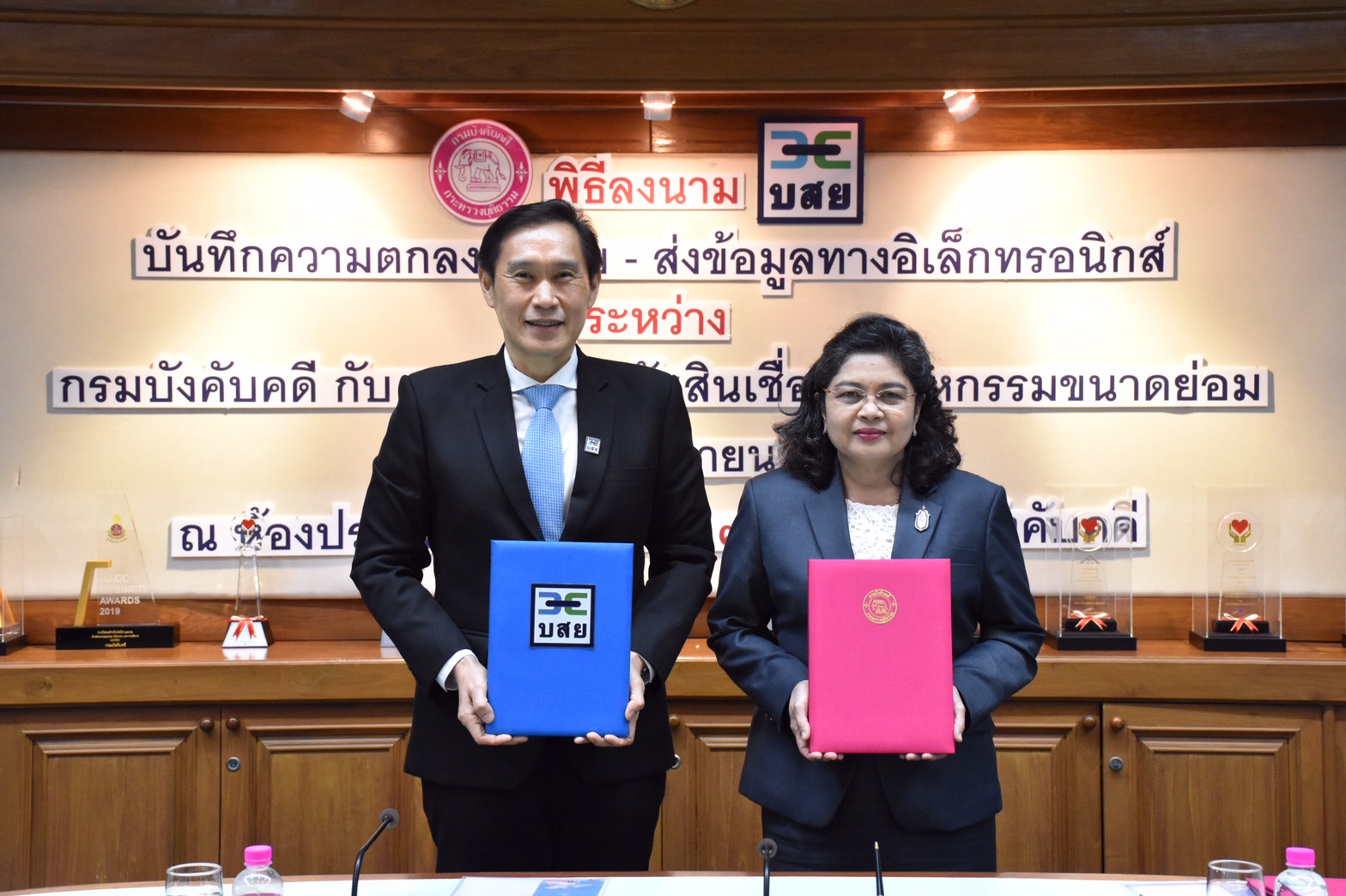 บสย. จับมือ กรมบังคับคดี “รับ– ส่งข้อมูล” บุคคลล้มละลาย