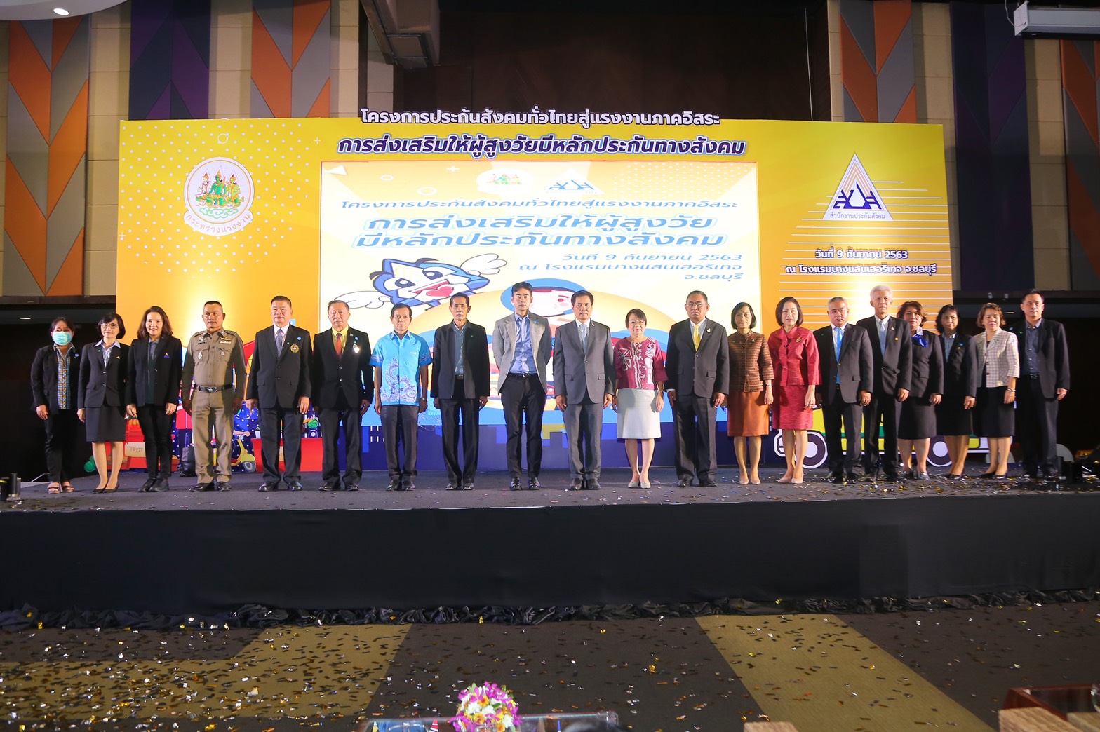ประกันสังคม