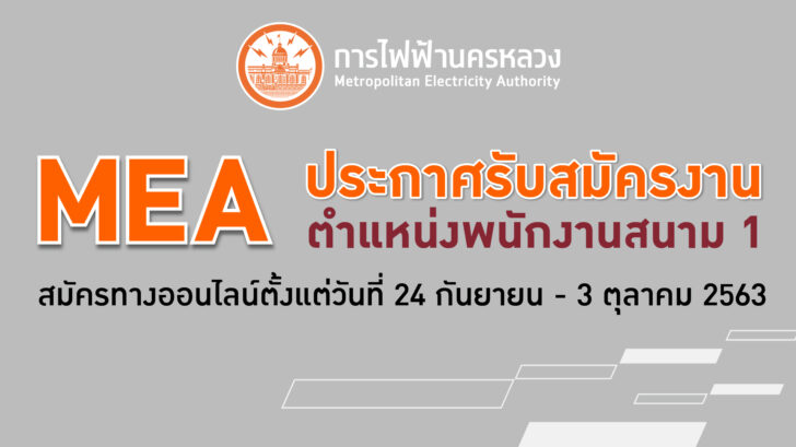 ประกาศรับสมัครงาน-04(1)