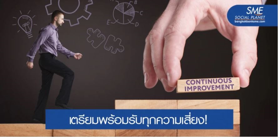 เรื่องน่ารู้! เทคนิค BCM เพื่อรับมือความเสี่ยงช่วงโควิด-19