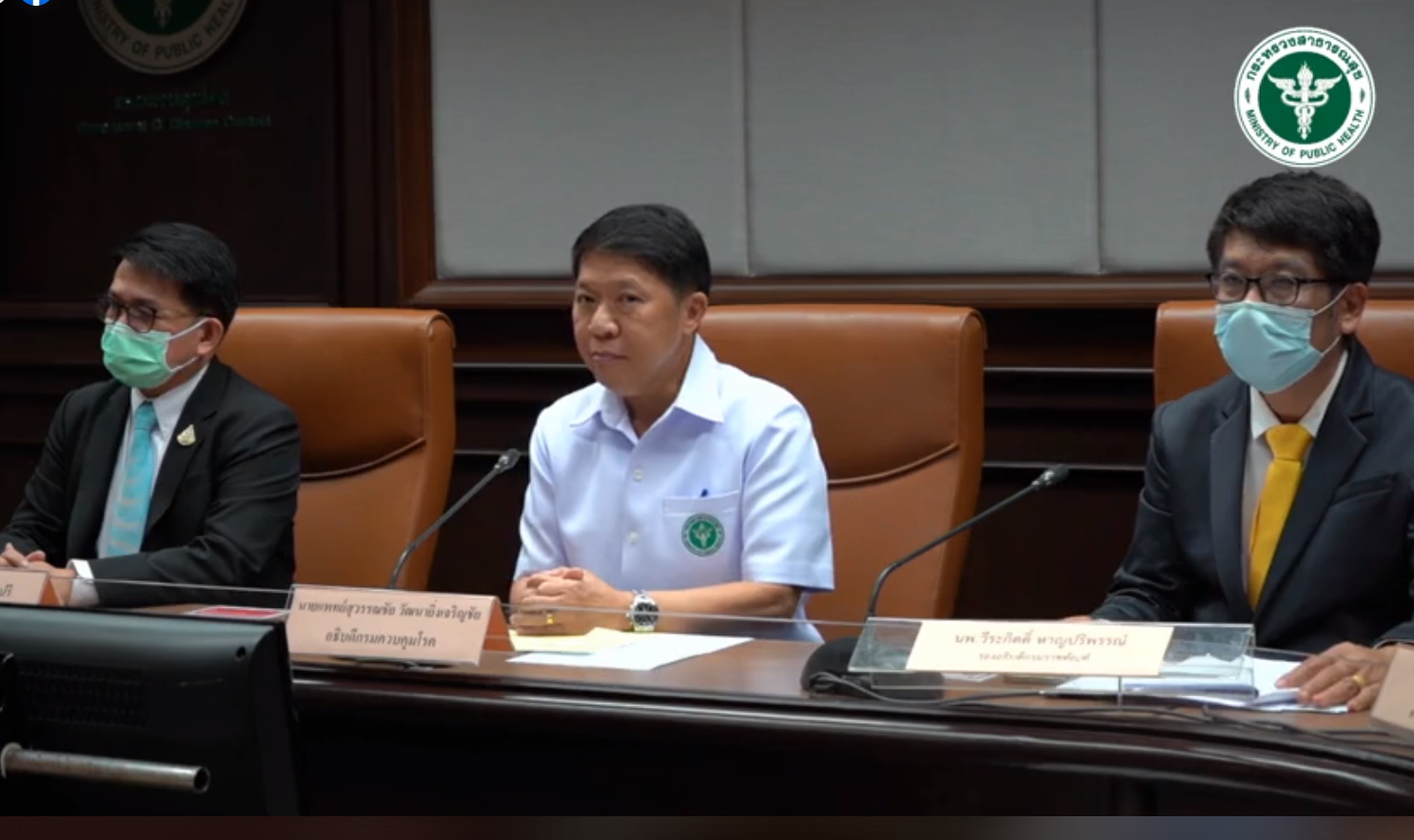 สธ.แถลงนักดทษติดโควิด