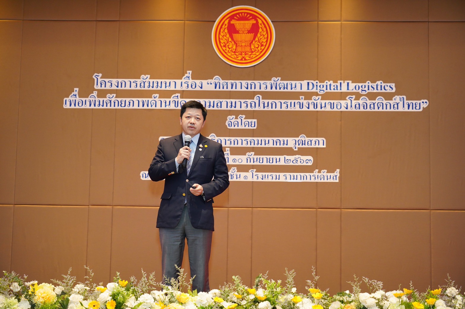 สภาดิจิทัล ชงขับเคลื่อนประเทศสู่ศูนย์กลางโลจิสติกส์ ระดับภูมิภาค