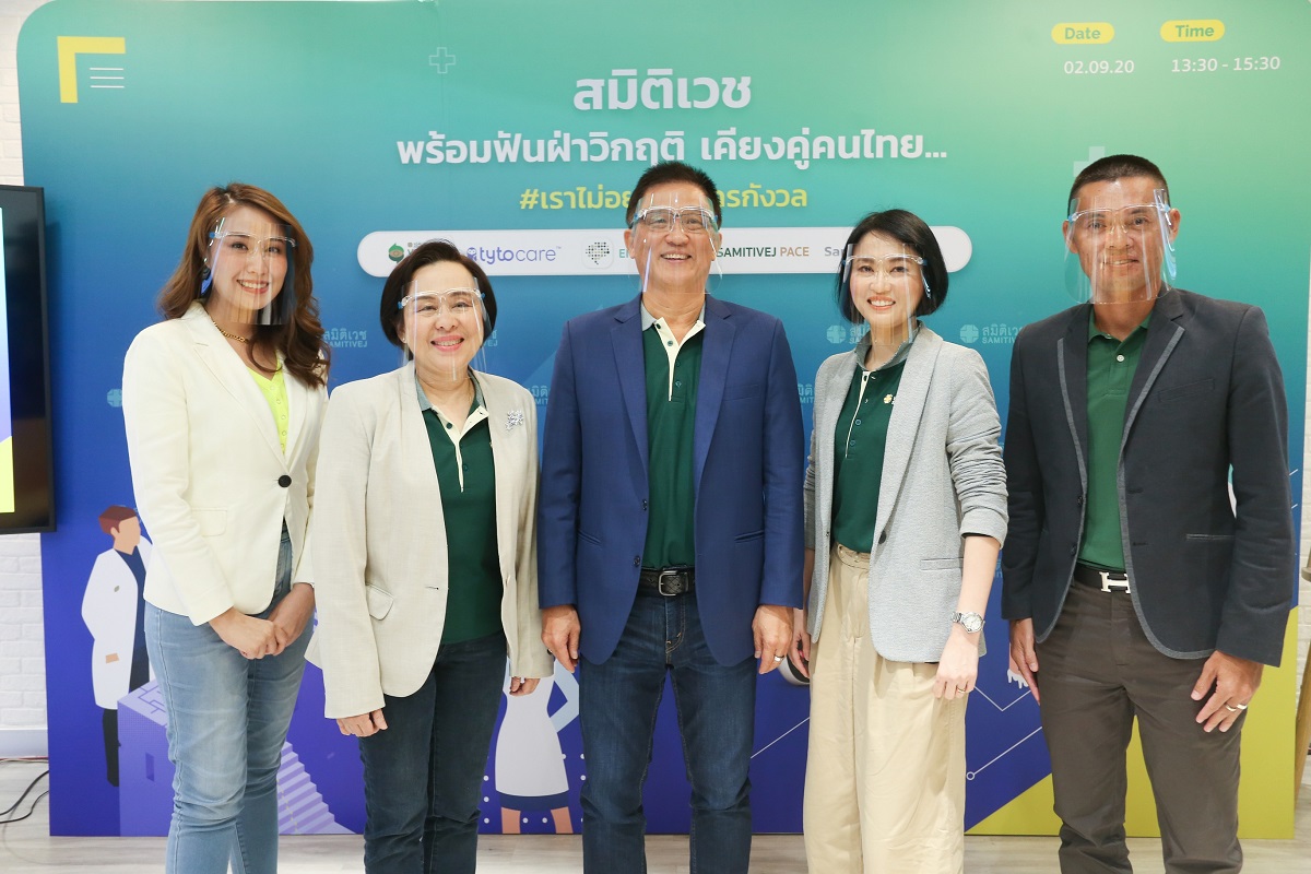 ‘สมิติเวช’ ย่อ รพ.มาไว้ในมือถือ ชูแอพฯไฮเทค ติดตามผ่าตัด-แอดมิด ที่แรกของโลก
