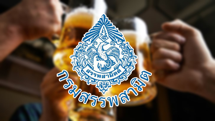 Beer toast