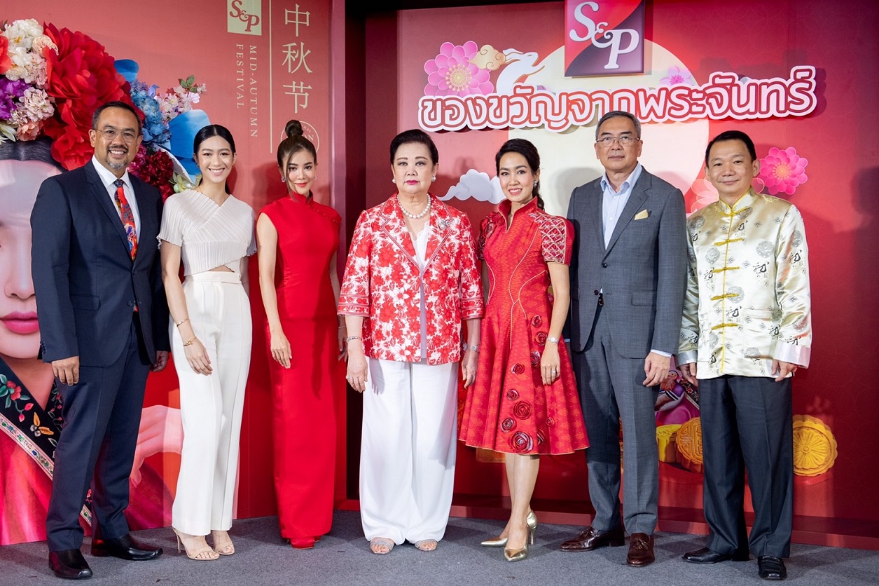 เอส แอนด์ พี จัดงานแถลงข่าวเทศกาลไหว้พระจันทร์พร้อมเปิดตัวภาพยนตร์โฆษณาชุดใหม่