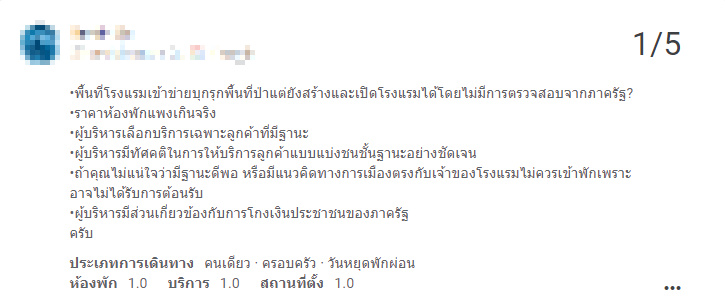 แบนศรีพันวา
