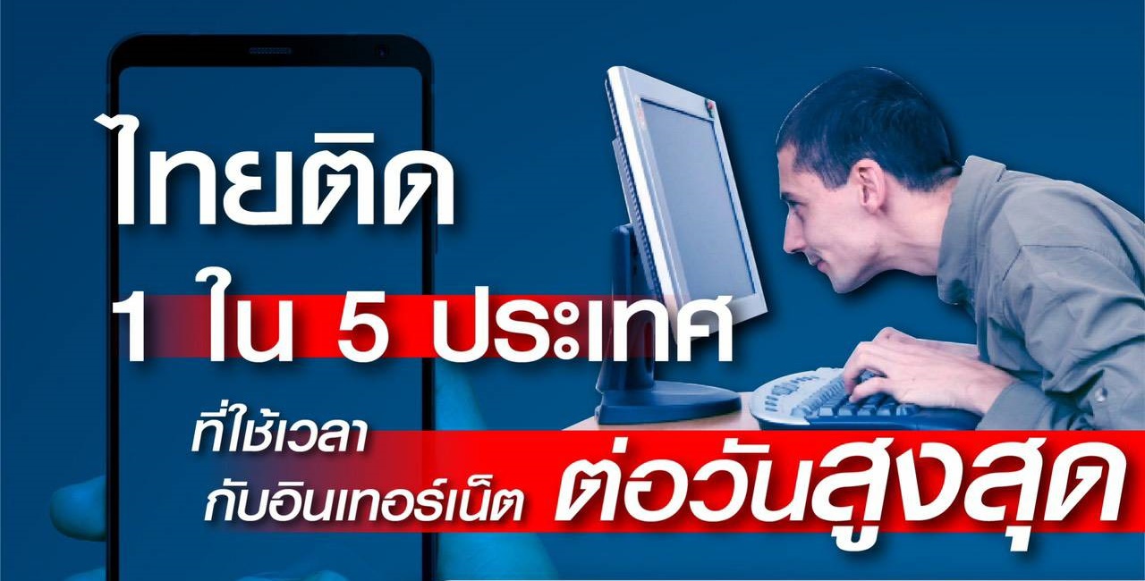 เจาะพฤติกรรมนักช้อปออนไลน์วันละ 9 ชม.ทำอะไรกัน