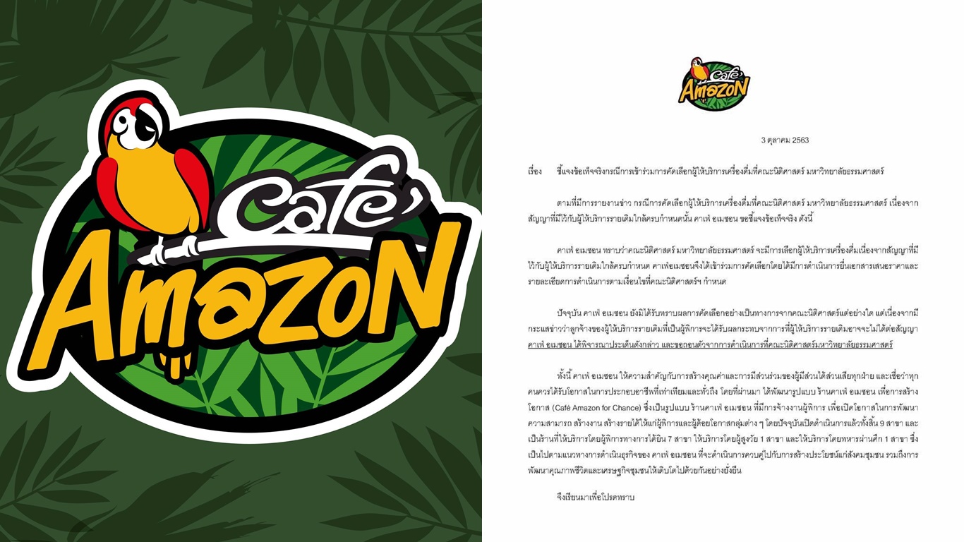 โซเชี่ยลชม ‘คาเฟ่ อเมซอน’ ลุยจ้างคนพิการ ถอนตัวชิงพื้นที่ “ร้านกาแฟยิ้มสู้”