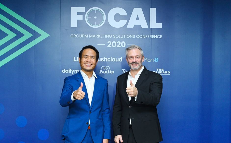 GroupM FOCAL 2020 ที่สุดของงานสัมมนาการตลาด ชี้ทางเติบโตสำหรับแบรนด์ เพราะทุกธุรกิจต้องเดินหน้าต่อ