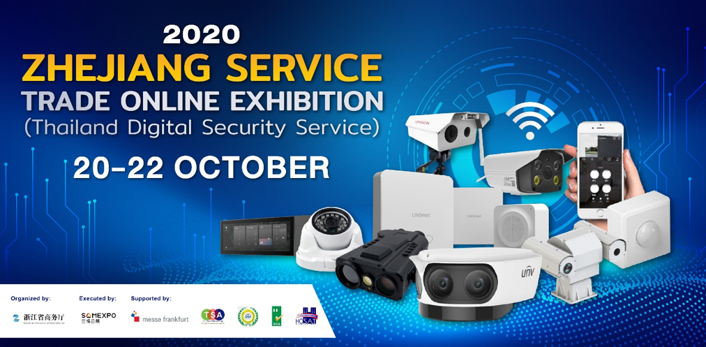 2020 Zhejiang Service Trade Online Exhibition (Thailand Digital Security Service) เปิดโอกาสเชื่อมธุรกิจไทย-จีน