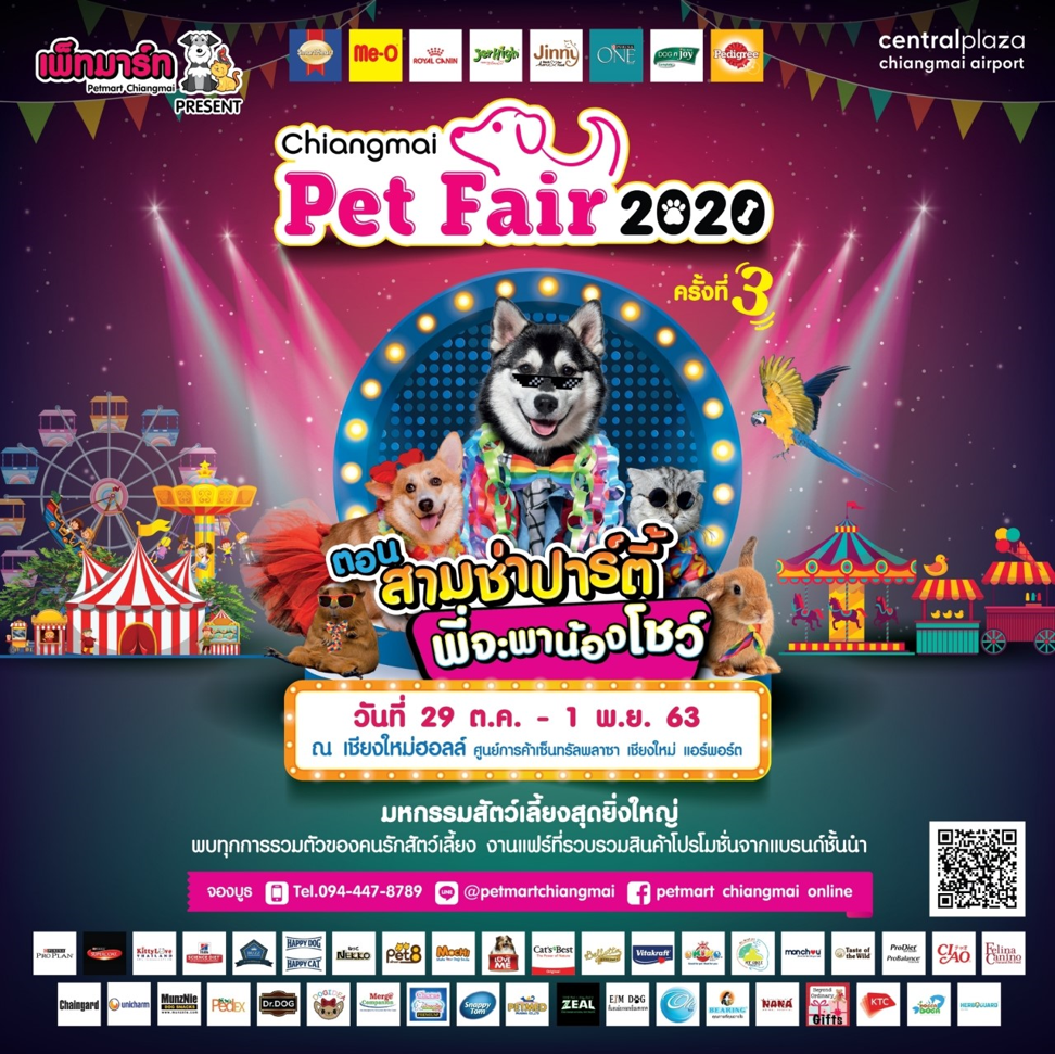 กลับมาพบกันอย่างยิ่งใหญ่อีกครั้งในงานมหกรรมสัตว์เลี้ยงที่ใหญ่ที่สุด ในภาคเหนือ “Chiangmai Pet Fair 2020”