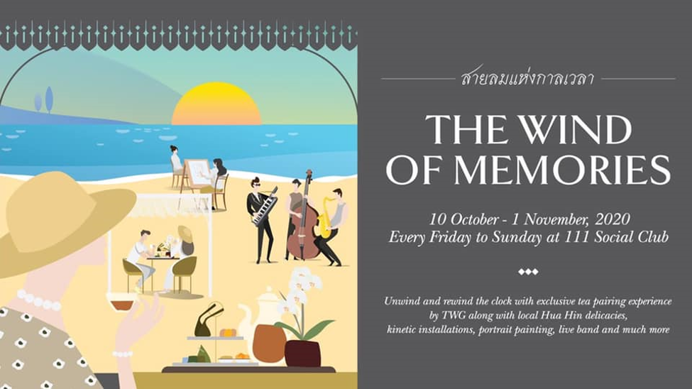 The Wind of Memories – สายลมแห่งกาลเวลา