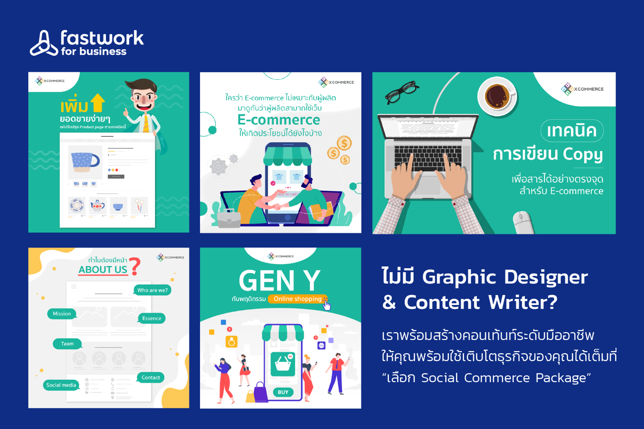 “Fastwork for Business” ตอบโจทย์ผู้ประกอบการยุคออนไลน์ ดูแลธุรกิจครบวงจร